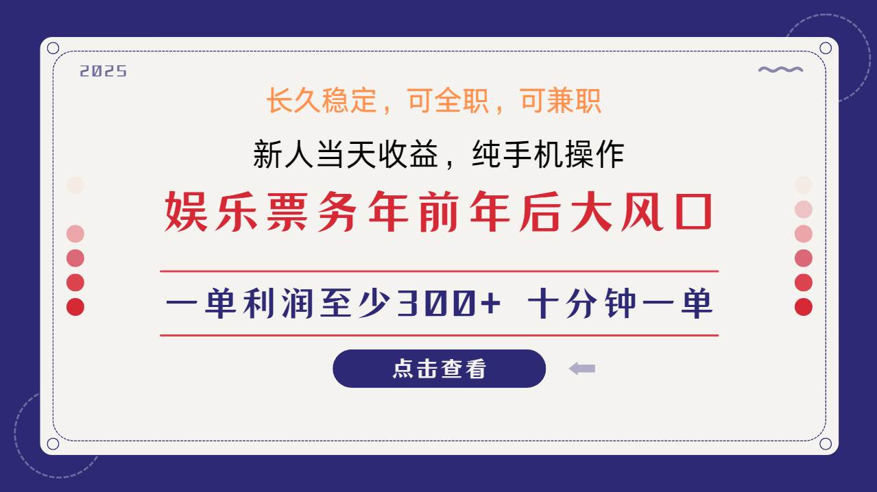 日入1000+  娱乐项目 最佳入手时期 新手当日变现  国内市场均有很大利润-哔搭谋事网-原创客谋事网