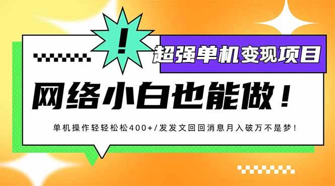 （14036期）小红书代发作品超强变现日入400+轻轻松松-哔搭谋事网-原创客谋事网