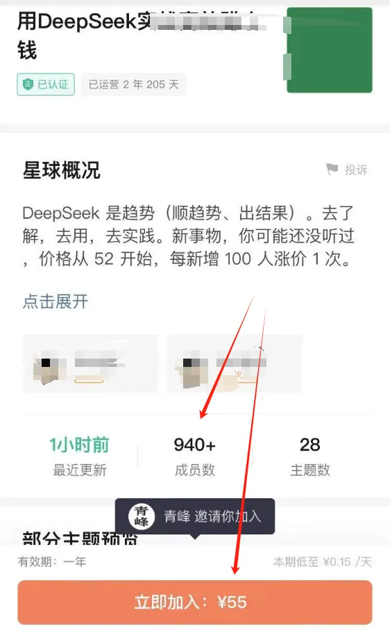 借助 deepseek 搞钱，1天卖了51700（免费赠送：DeepSeek 15天指导手册——从入门到精通）-哔搭谋事网-原创客谋事网