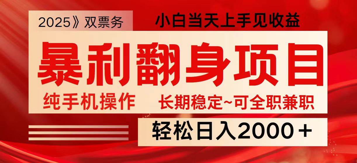 日入2000+  全网独家娱乐信息差项目  最佳入手时期   新人当天上手见收益-哔搭谋事网-原创客谋事网