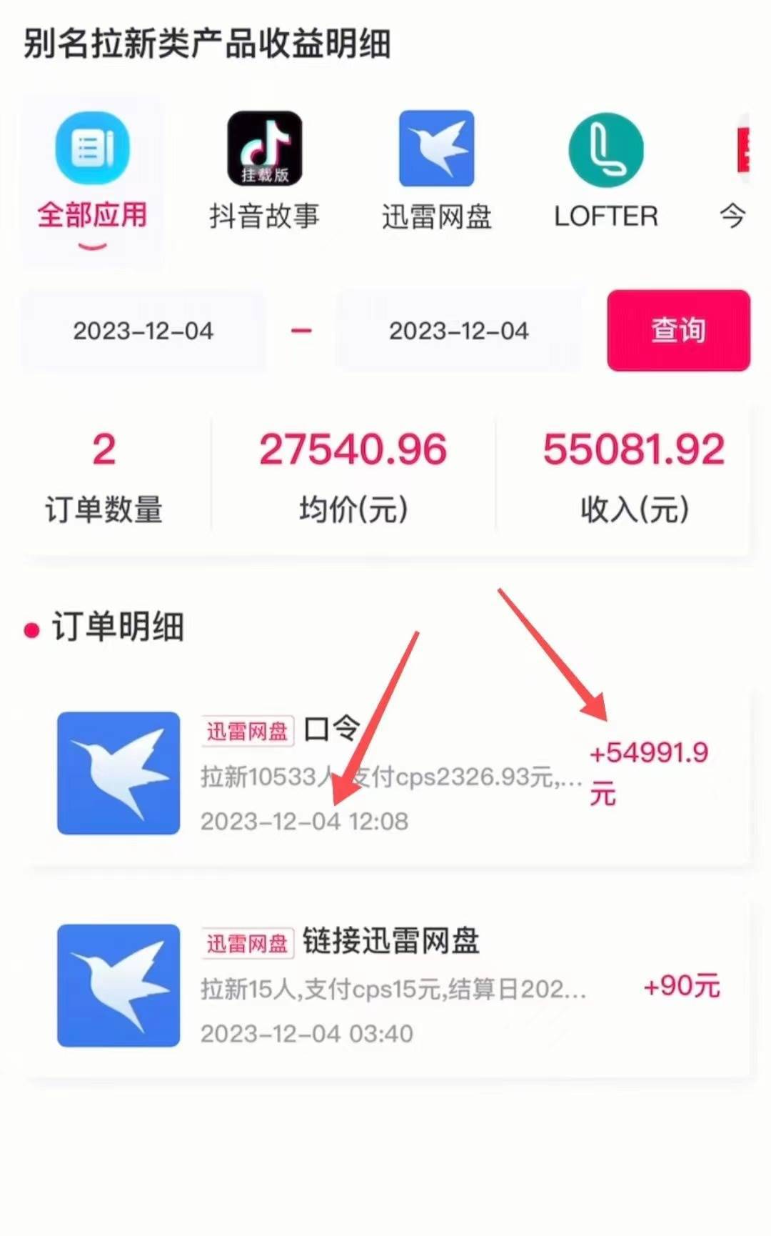 抖音无人直播，结合网盘拉新，日入2万多，提现次日到账！新玩法不违规…-哔搭谋事网-原创客谋事网