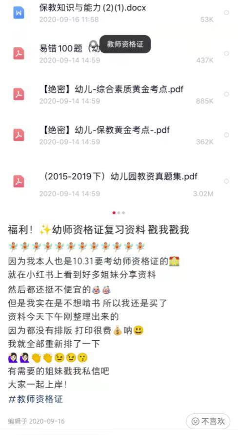 【保姆级教程】小红书虚拟资料长期稳定项目，无任何技术含量，轻松日入100+-哔搭谋事网-原创客谋事网