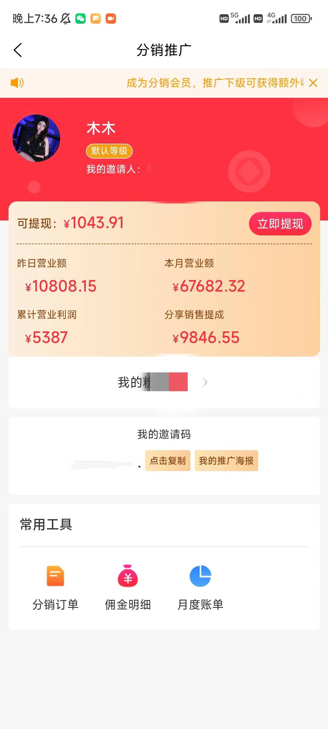 无货源自动躺赚项目，全网独家免费手把手带你操作-哔搭谋事网-原创客谋事网