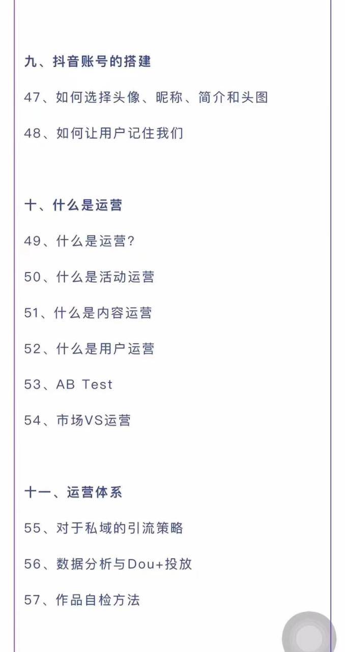 短视频营销培训实操课：教你做抖音，教你做短视频，实操辅导训练-哔搭谋事网-原创客谋事网