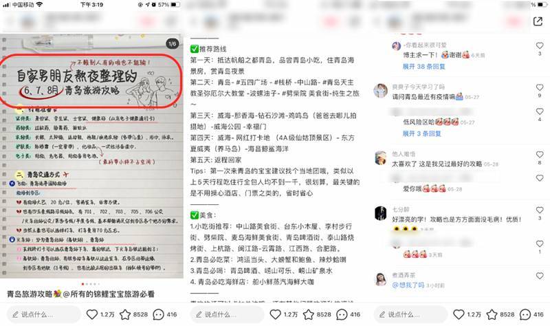 小红书运营引流方案：从0到1的引流微信私域指南-哔搭谋事网-原创客谋事网