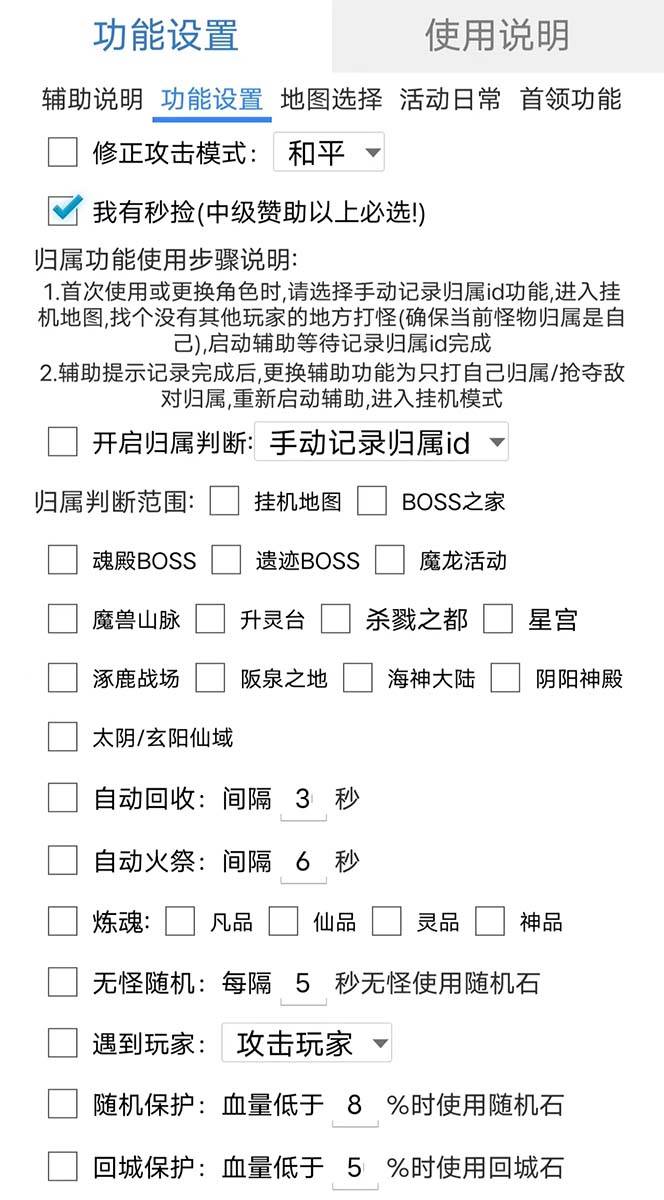 最新自由之刃游戏全自动打金项目，单号每月低保上千+【自动脚本+包回收】-哔搭谋事网-原创客谋事网