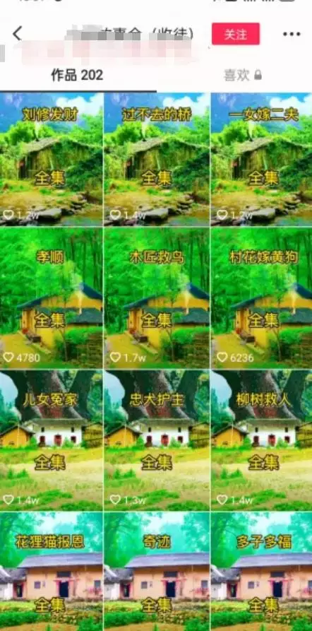 蓝海项目有哪些 怎么靠讲故事赚钱-哔搭谋事网-原创客谋事网