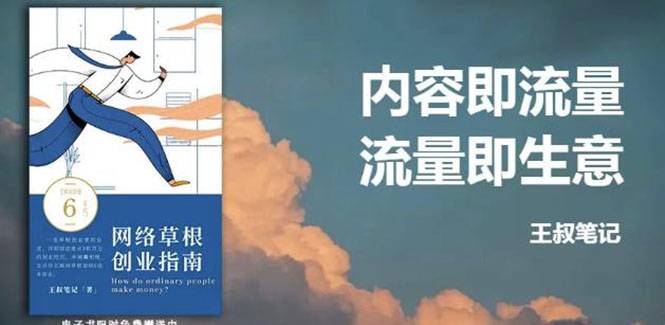 21天文案引流训练营，引流方法是共通的，适用于各行各业-哔搭谋事网-原创客谋事网