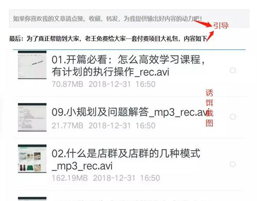 如何快速搞清用户运营,不用苦逼找流量？-哔搭谋事网-原创客谋事网