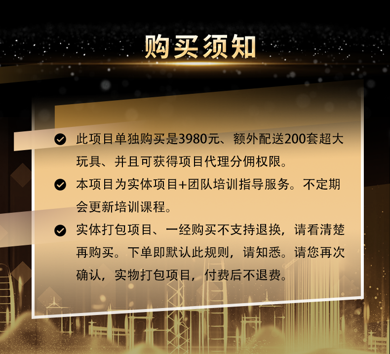 创富联盟 地摊玩具 实体暴利项目【创富联盟陪跑项目】-哔搭谋事网-原创客谋事网