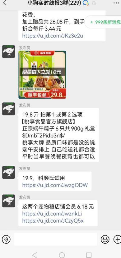 零门槛可做的简单裂变流量玩法日引上千流量，日赚5000+-哔搭谋事网-原创客谋事网