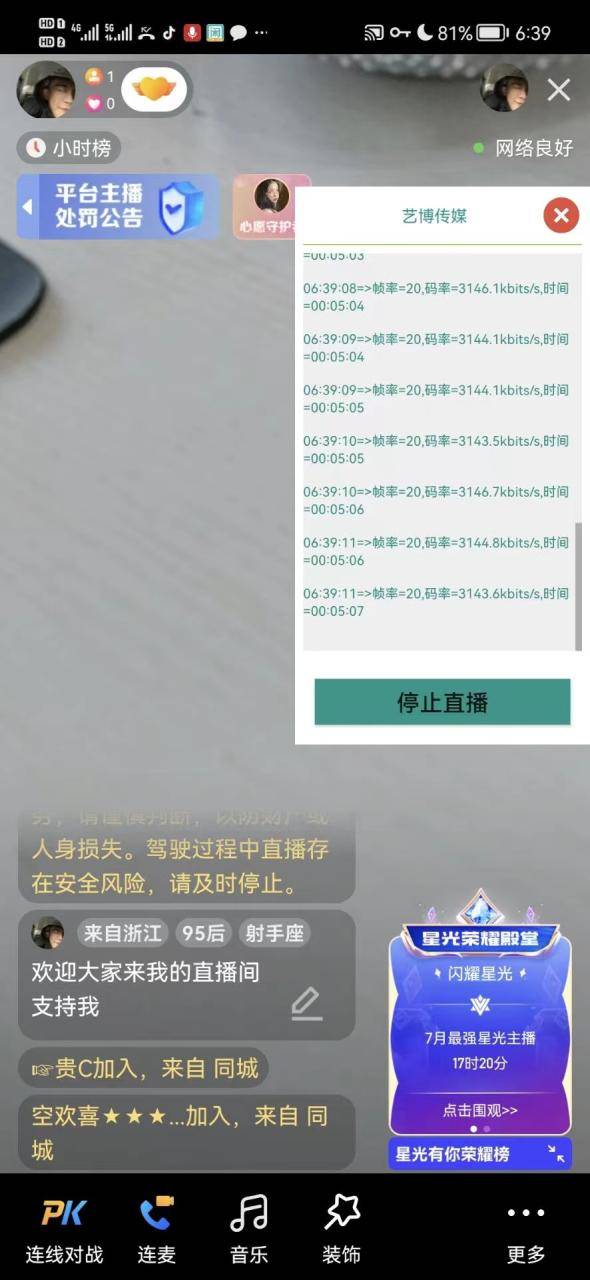 【逆天黑科技】外面卖699的无人直播搬运，可直接转播别人直播间(脚本+教程)-哔搭谋事网-原创客谋事网