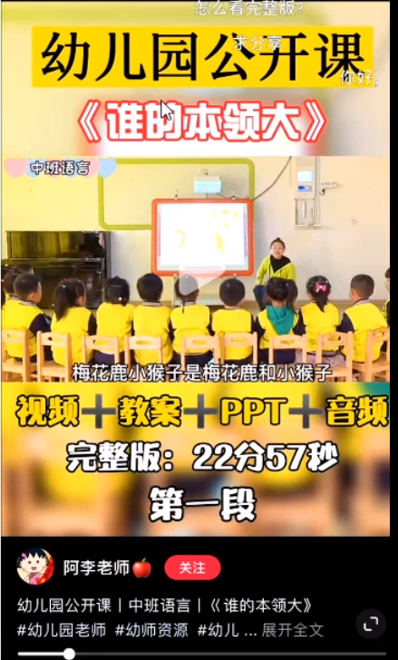 小红书幼师资料变现项目，详细实操攻略，外面售价几千，免费分享给你-哔搭谋事网-原创客谋事网