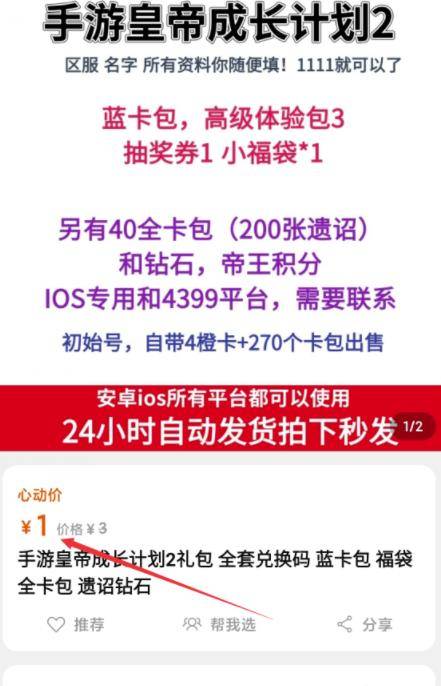 游戏礼包项目，一个月能搞几千到几万块！-哔搭谋事网-原创客谋事网