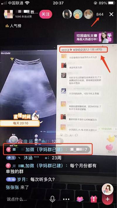 抖音胎教妈妈音乐项目 一个超强变现的蓝海领域-哔搭谋事网-原创客谋事网