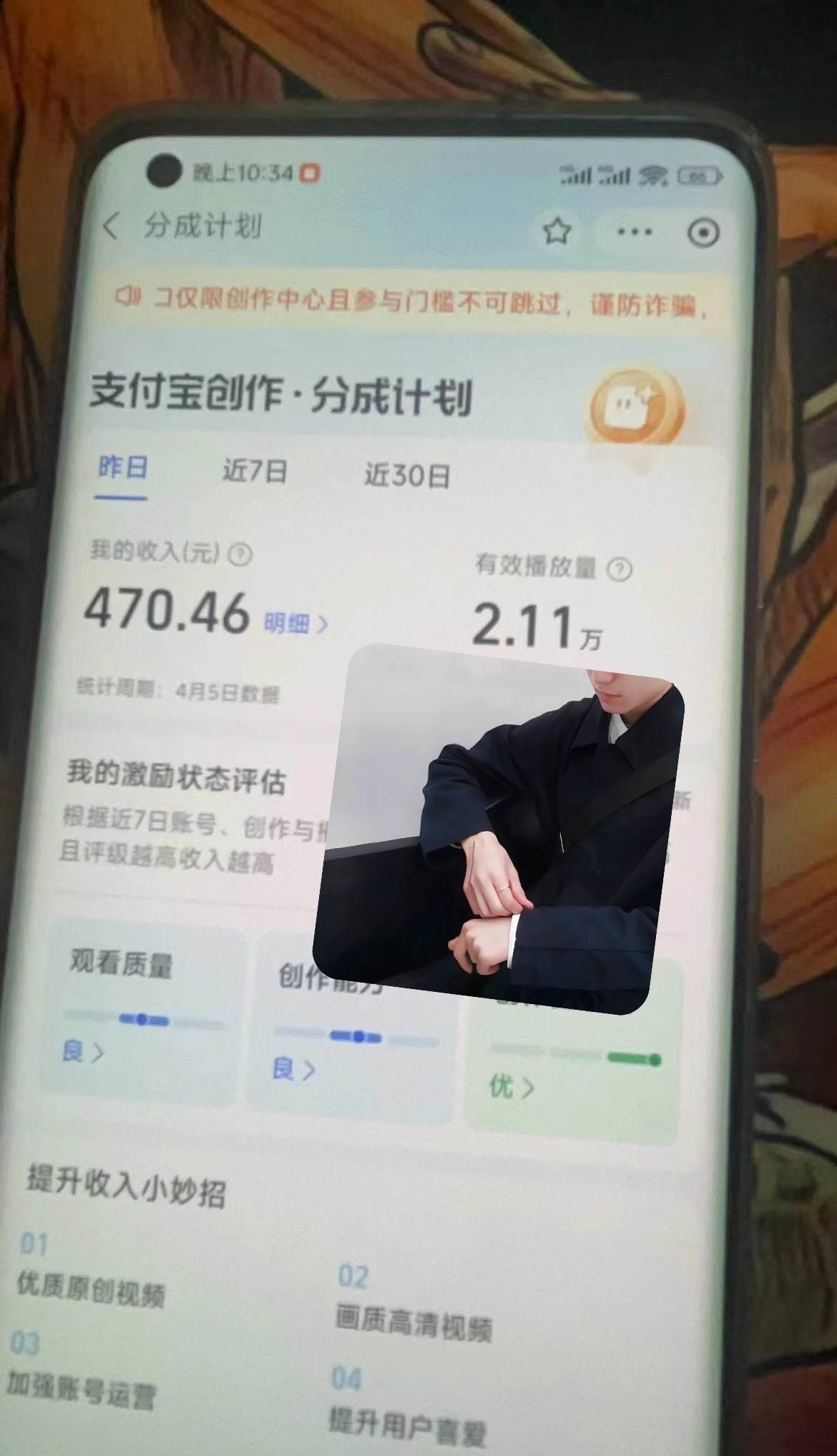 最新蓝海项目 支付宝视频频分成计划 小白也能日入三位数-哔搭谋事网-原创客谋事网