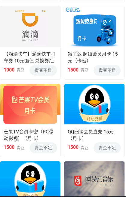 【高端精品】百工驿接码拉新无限撸5元E卡，轻松日入几百元【详细玩法教程】-哔搭谋事网-原创客谋事网