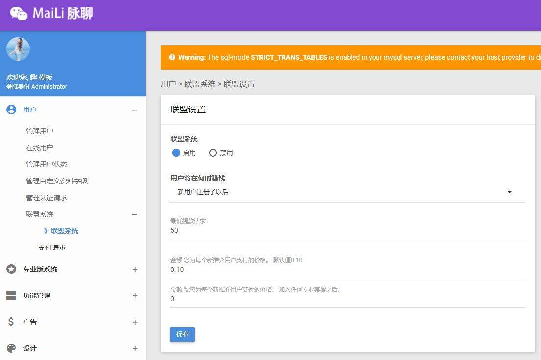 PHP脉聊交友网站搭建，可通过功能+广告变现【APP源码+视频教程】-哔搭谋事网-原创客谋事网