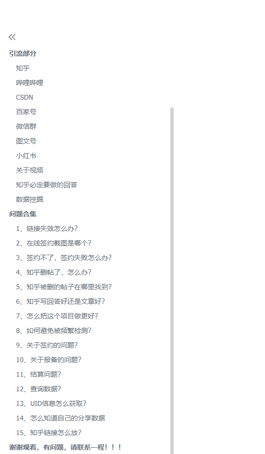 夸克网盘拉新项目终极版教程【视频教程+实操手册】全网保姆级教学-哔搭谋事网-原创客谋事网