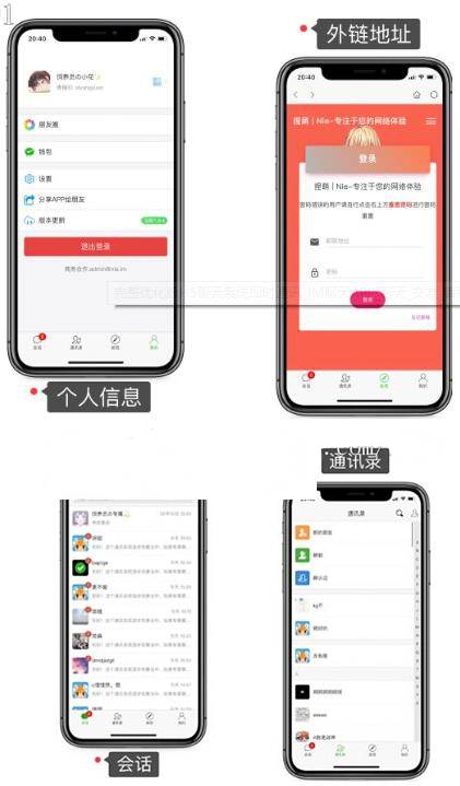 仿微信H5聊天系统即时通讯社交完整优化版，带安卓苹果端APP源码+视频教程-哔搭谋事网-原创客谋事网