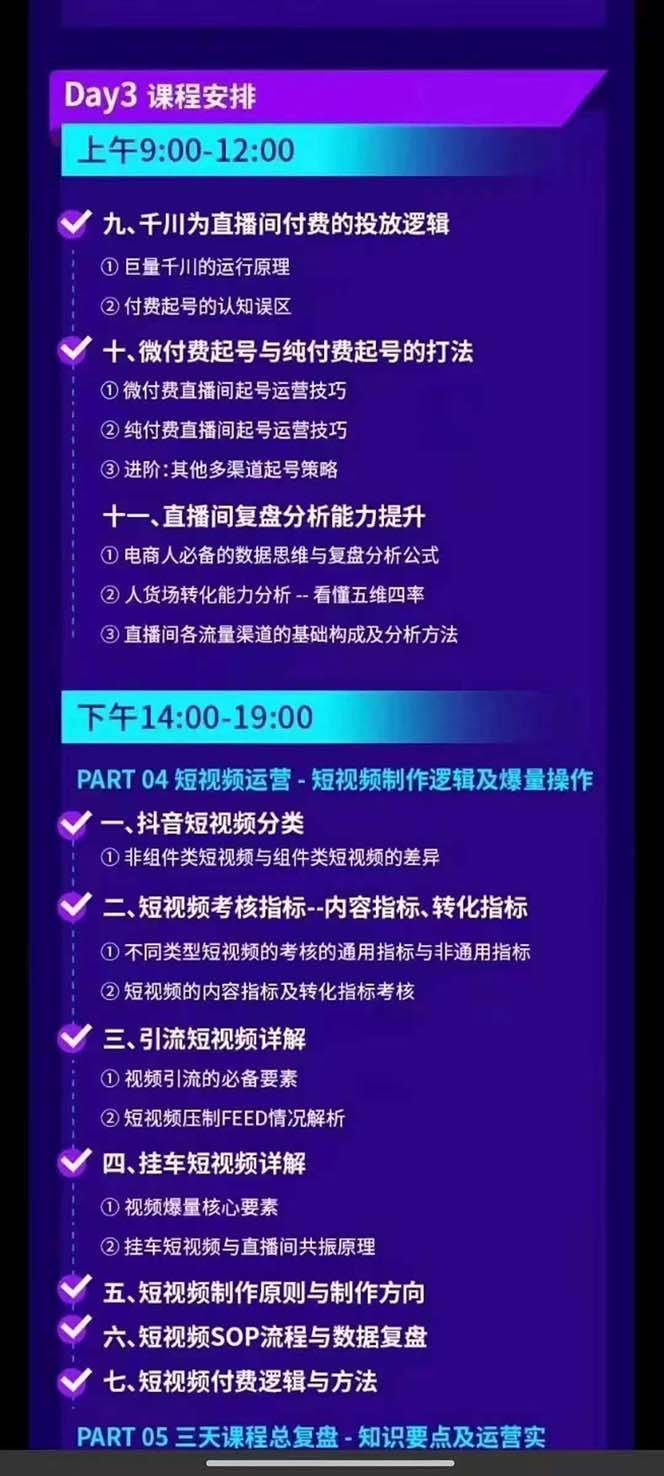 抖音整体经营策略，各种起号选品等，录音加字幕总共17小时-哔搭谋事网-原创客谋事网