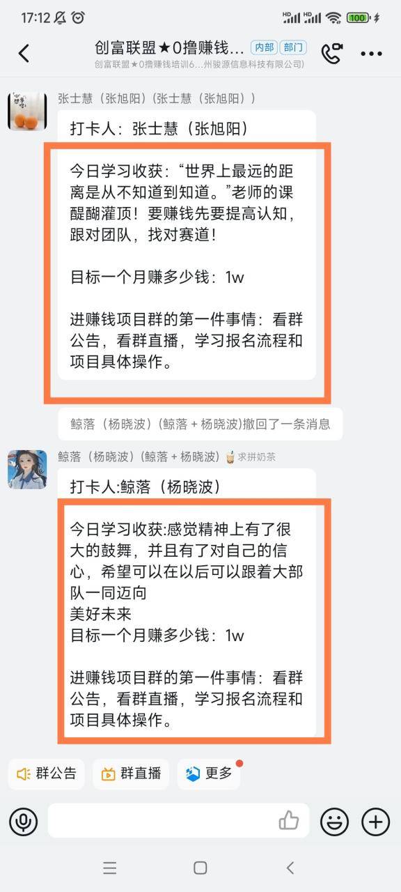 日赚几百到几千不等的【快速赚钱研习班】专业团队全程带你跑-哔搭谋事网-原创客谋事网