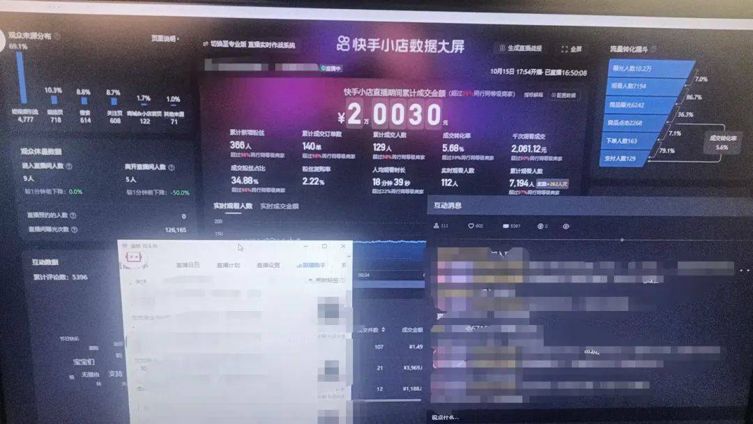 4天40000到日入91000+，他做了什么？-哔搭谋事网-原创客谋事网