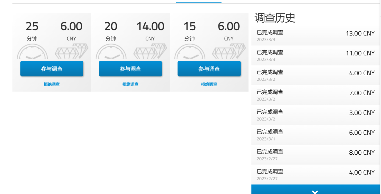 最新工作室内部国内问卷调查项目 单号轻松日入30+多号多撸【详细教程】-哔搭谋事网-原创客谋事网