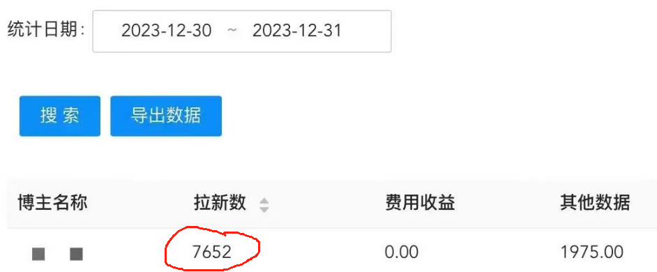 纯搬运做网盘拉新一单7元，最高单日收益40000+（保姆级教程）-哔搭谋事网-原创客谋事网