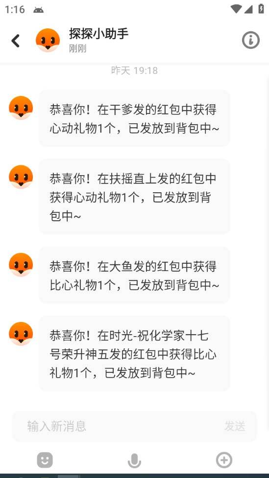 外面卖388的最新探探直播间全自动抢红包挂机项目 单号5-10+【脚本+教程】-哔搭谋事网-原创客谋事网