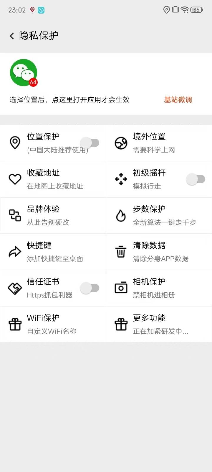 【高端精品】最新通四方安卓app分身软件，支持任意软件无限分身，多开必备神器【分身软件+使用教程】-哔搭谋事网-原创客谋事网