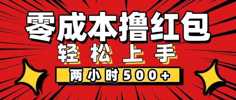 （12209期）非常简单的小项目，一台手机即可操作，两小时能做到500+，多劳多得。-哔搭谋事网-原创客谋事网