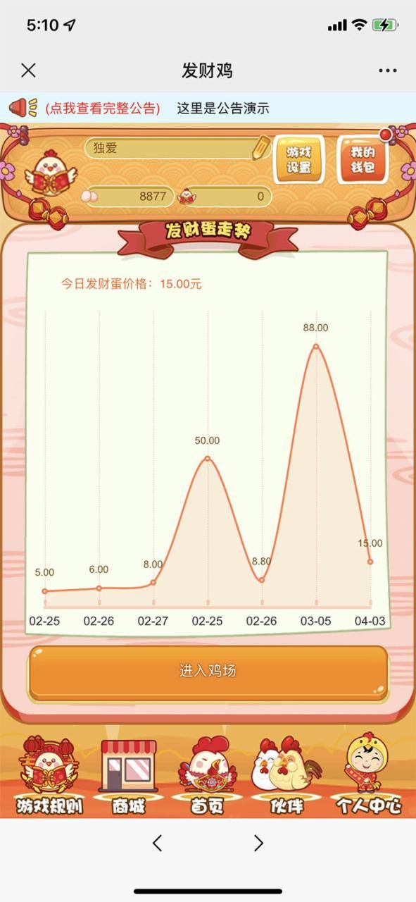 最新H5农场牧场养殖鸡蛋理财鸡游戏运营源码/对接免签约支付接口(教程+源码)-哔搭谋事网-原创客谋事网