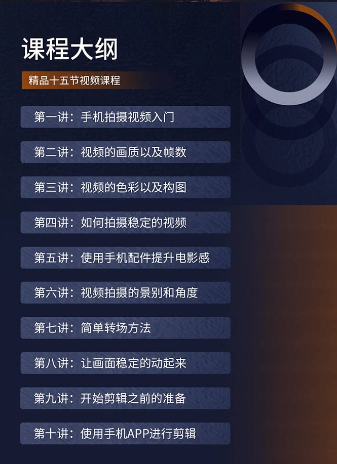 从0到1玩转手机短视频：从前期拍摄到后期剪辑，结合实操案例，快速入门-哔搭谋事网-原创客谋事网