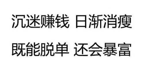 想要赚钱就要时刻提醒自己 千万不要做一个废物-哔搭谋事网-原创客谋事网