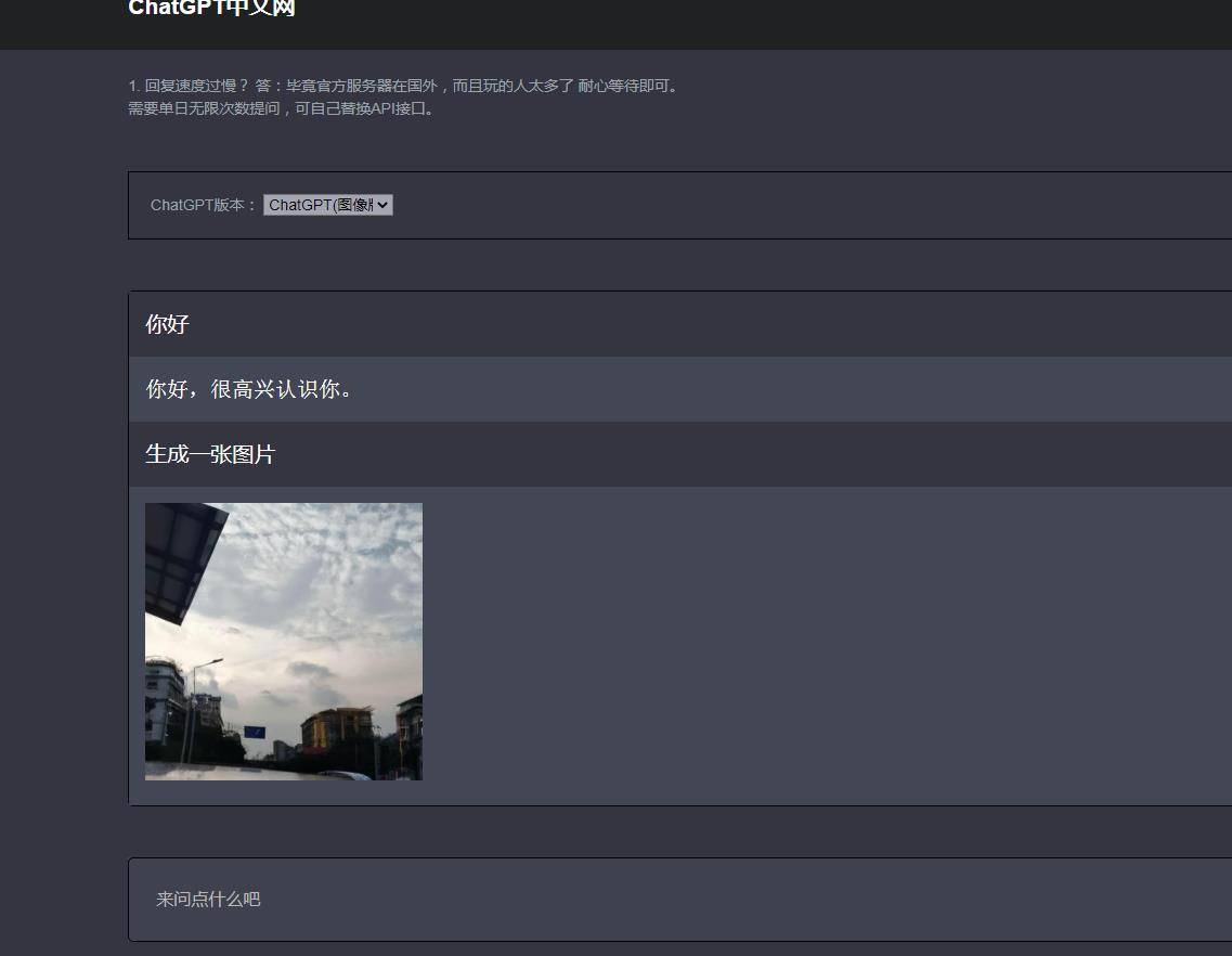 ChatGPT在线聊天网页源码 – PHP源码版 – 支持图片功能，支持连续对话等【源码+视频教程】-哔搭谋事网-原创客谋事网
