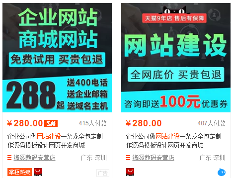 低成本的暴利赚钱项目：300块一个网站制作，一年可赚100万-哔搭谋事网-原创客谋事网