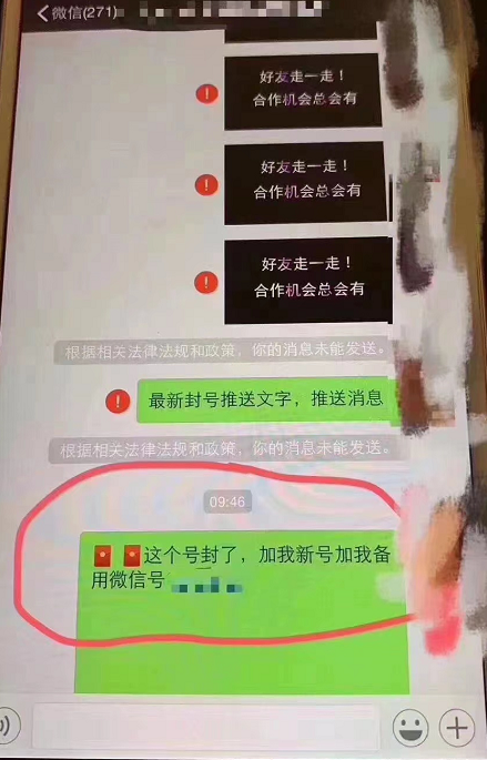 外面收费998的微信封号聊天脚本，封了号还能无限制聊天【脚本+教程】-哔搭谋事网-原创客谋事网