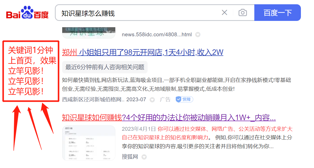 新版SEO点对点引流速成课 让你的广告内容当天上首页-哔搭谋事网-原创客谋事网