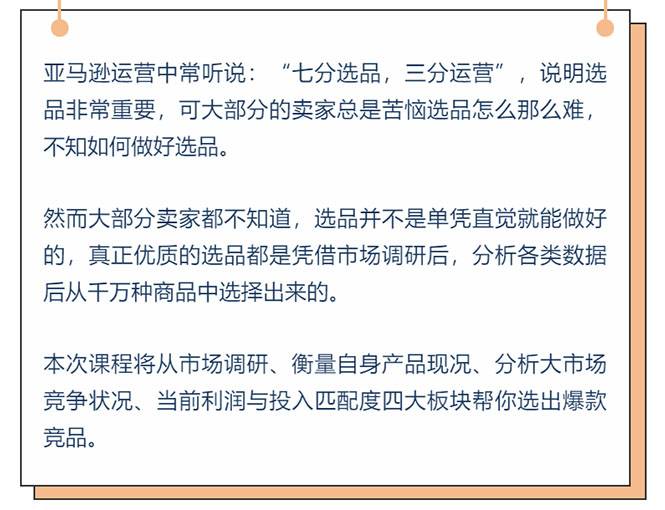 [跨境电商] 亚马逊爆款产品分享：助你打造专属爆款选品。-哔搭谋事网-原创客谋事网