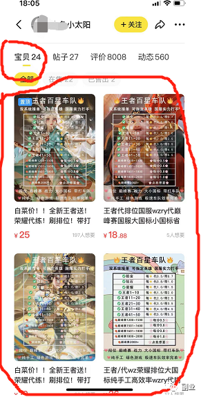 0成本副业，一天25单，日赚500块-哔搭谋事网-原创客谋事网