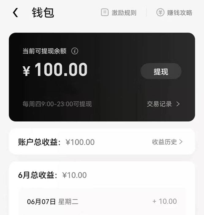 【高端精品】最新特效君白嫖活动，一个抖音号可白嫖100元，多号多撸-哔搭谋事网-原创客谋事网