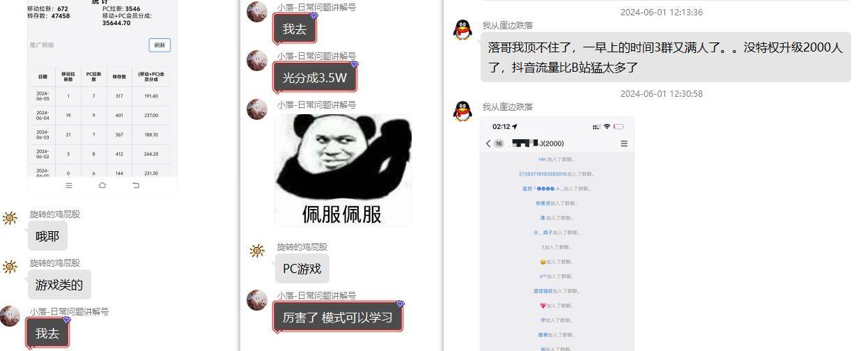 热门赛道掘金_小白快速入局挣钱，可矩阵【完整实操】-哔搭谋事网-原创客谋事网