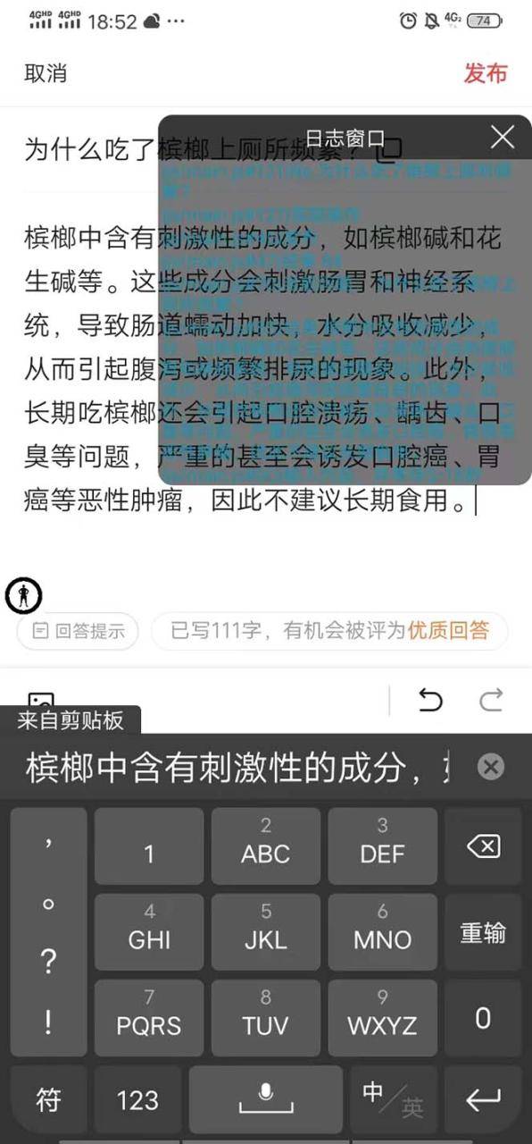 外面收费398今日头条极速版全自动答题挂机项目 单号一天5-10+【脚本+教程】-哔搭谋事网-原创客谋事网