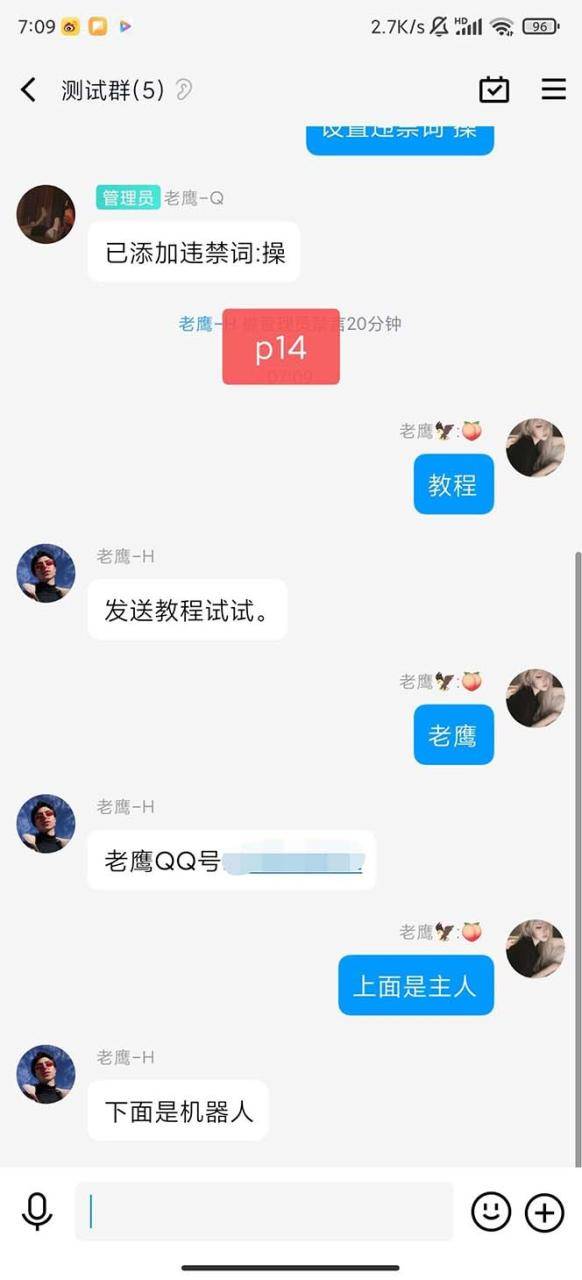 【引流必备】QQ云端自动回复机器人 自定义话术云端回复【永久脚本+教程】-哔搭谋事网-原创客谋事网