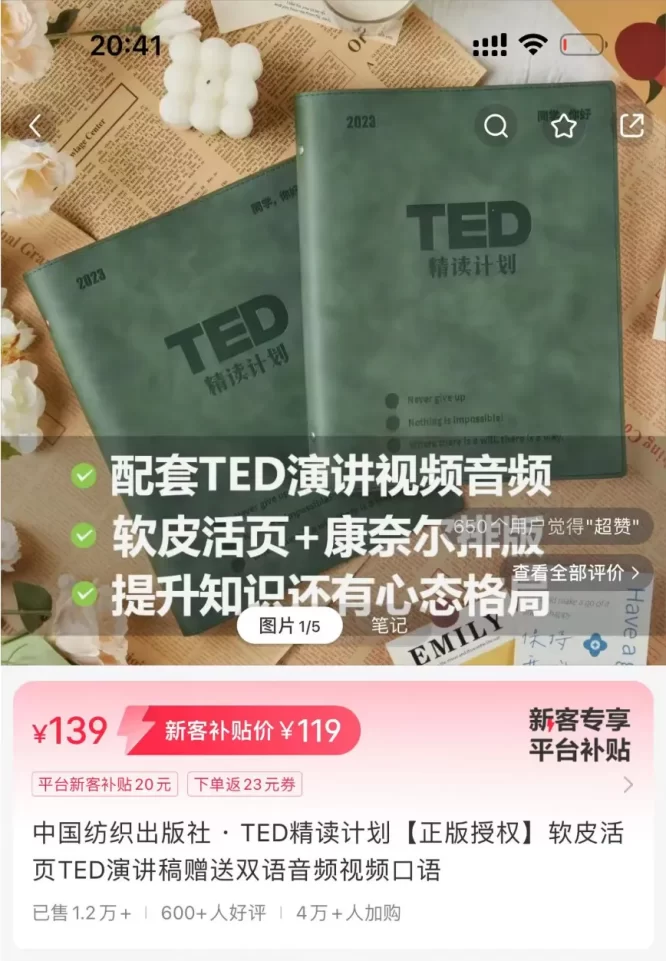 批量搬运，几元成本的TED，搞了几十万-哔搭谋事网-原创客谋事网