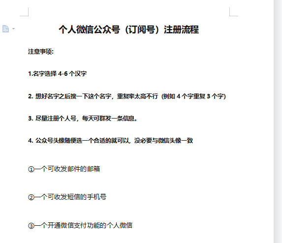 小众项目做年轻人的虚拟资源生意-恋爱秘籍变现方法（教程+资源）-哔搭谋事网-原创客谋事网