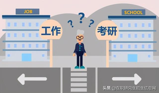 在职研究生报名官网（报考在职研究生流程+考试时间+报名入口）-哔搭谋事网-原创客谋事网