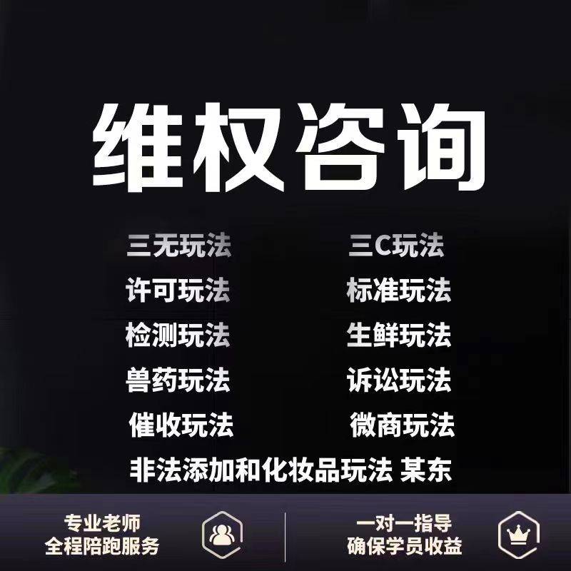 外面收费7980维权教程：合理，正规操作，仅揭秘，勿用于非法用途-哔搭谋事网-原创客谋事网