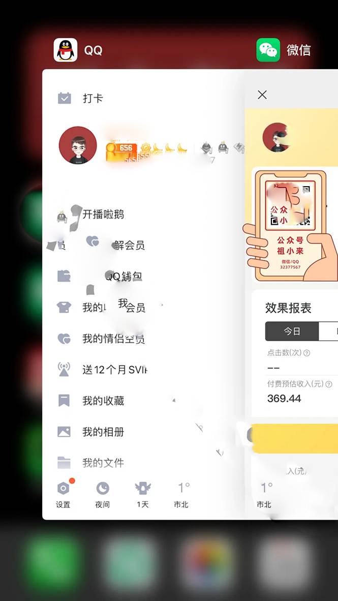 实战2个月，日入300+，一个可以长期操作的月入过万的简单项目-哔搭谋事网-原创客谋事网